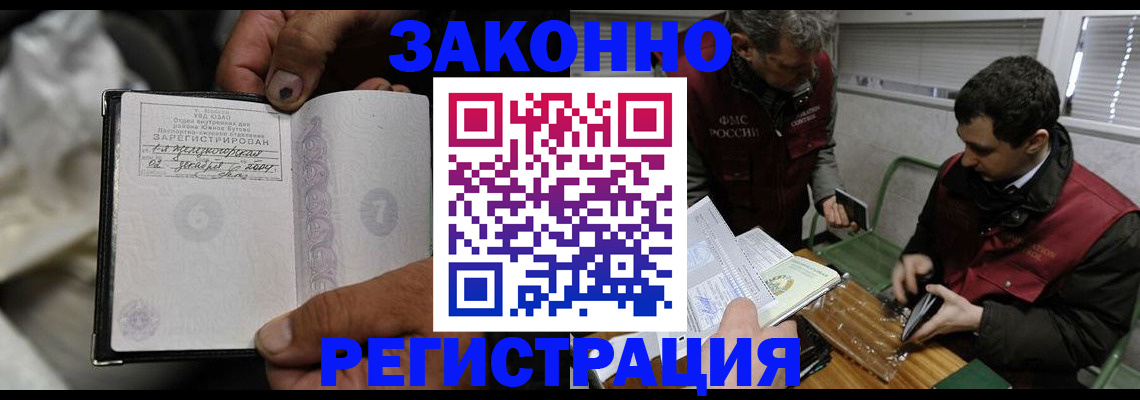 где прописаться в Заречном