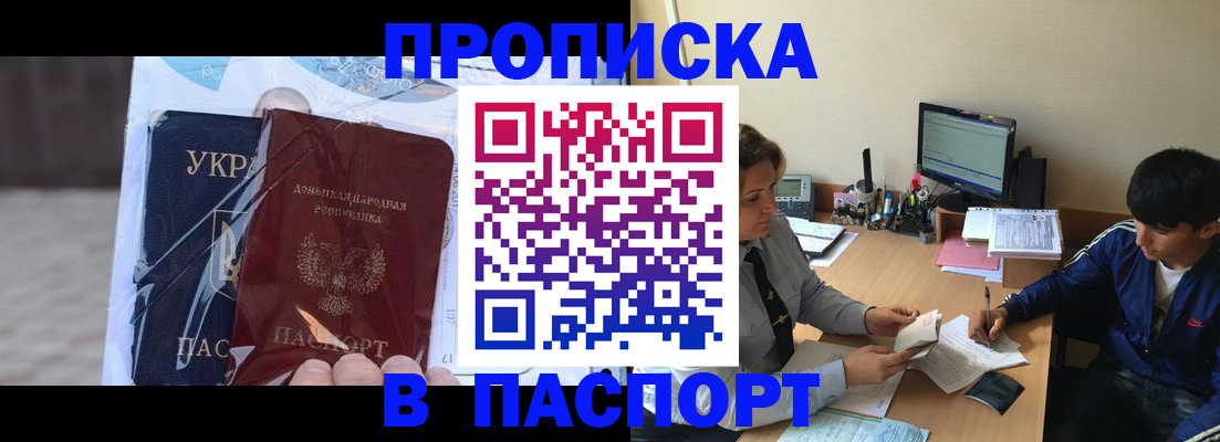 прописка ребенка в Заречном