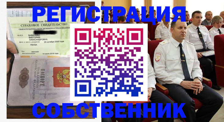пропишу в квартире в Заречном
