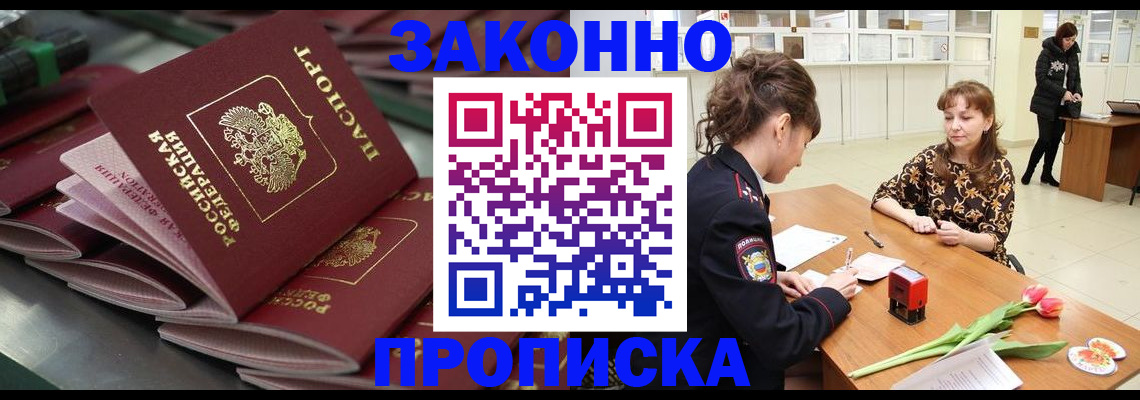 найти адрес прописки в Заречном